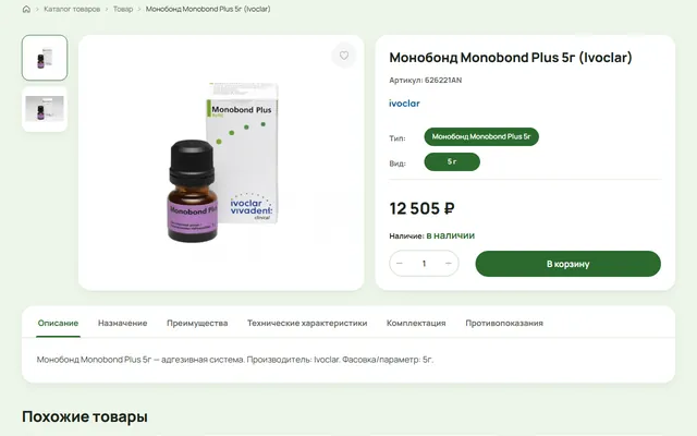 Карточка товара с галереей и выбором варианта