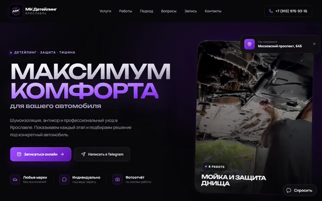 Главная: услуги, адрес и кнопка записи на первом экране